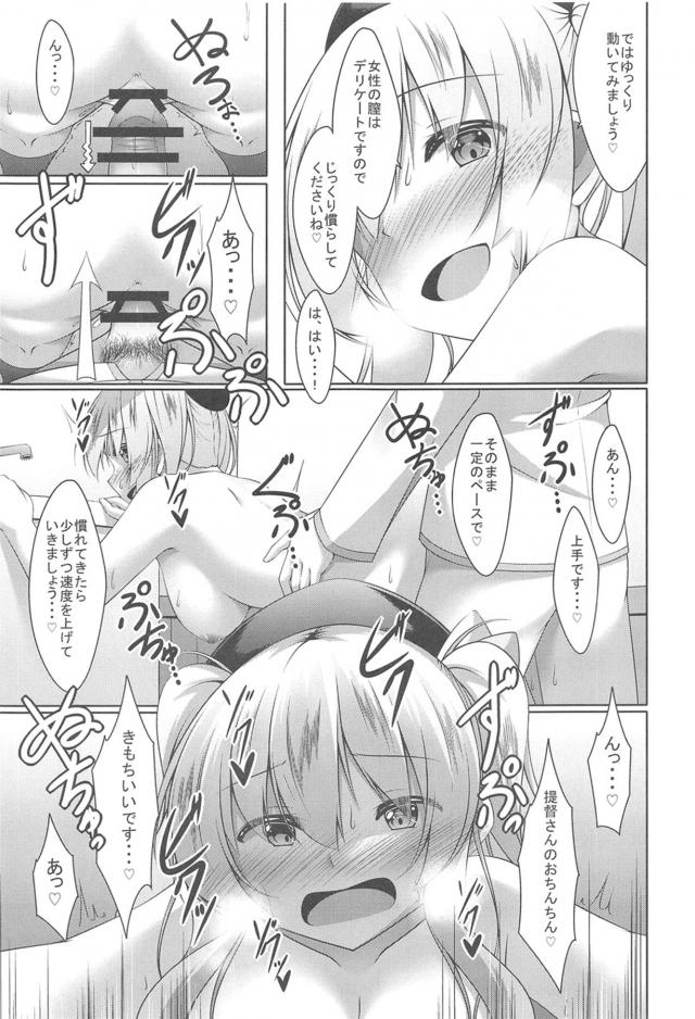 トイレでシコってたら顔射しちゃって童貞卒業 <> 020
