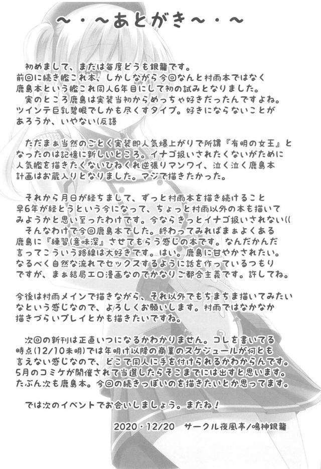 トイレでシコってたら顔射しちゃって童貞卒業 <> 024