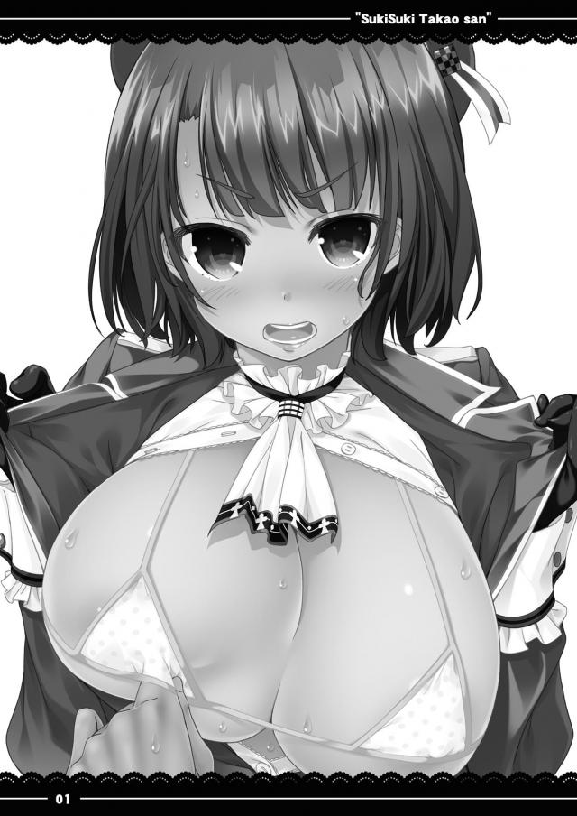 秘書艦性処理義務化！？ツンデレ高雄まんに生中出し！ <> 002