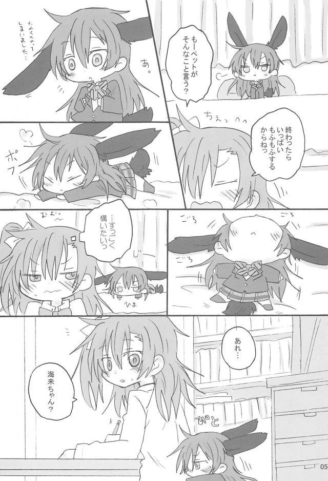 家で飼ってるウサギの海未ちゃん <> 004