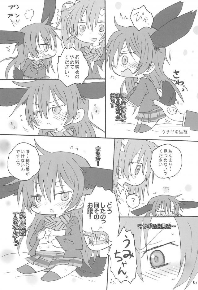 家で飼ってるウサギの海未ちゃん <> 006