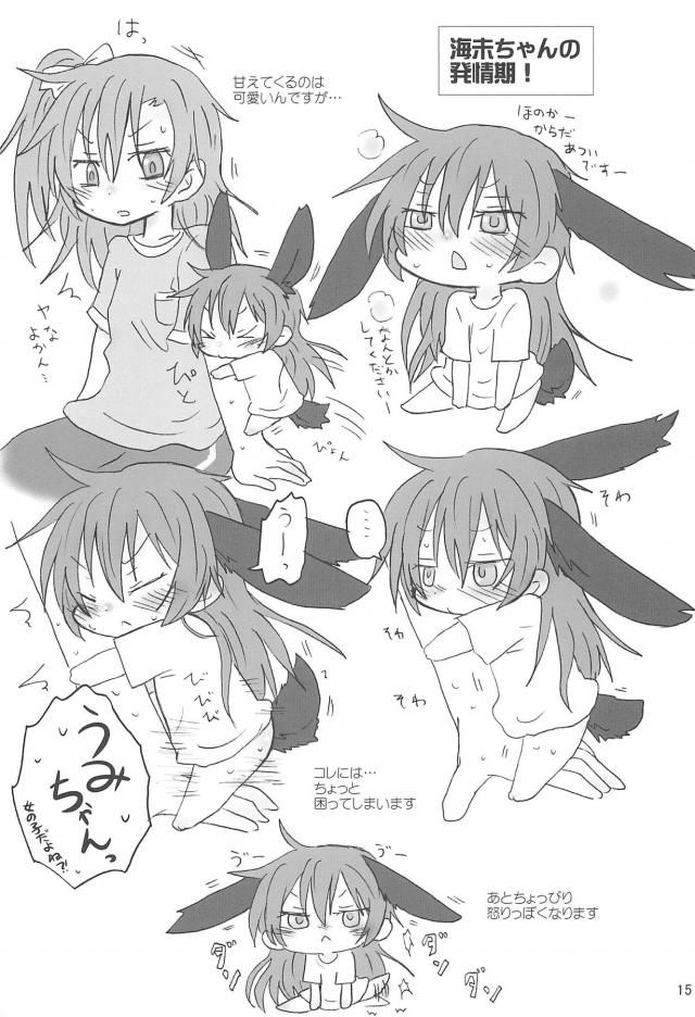 家で飼ってるウサギの海未ちゃん <> 014