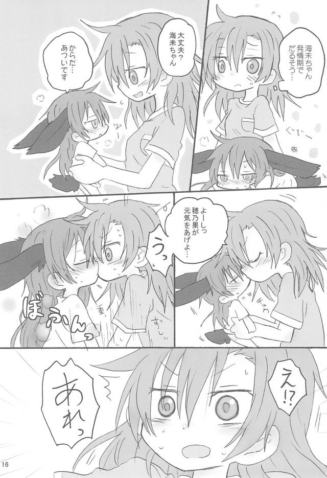 家で飼ってるウサギの海未ちゃん <> 015