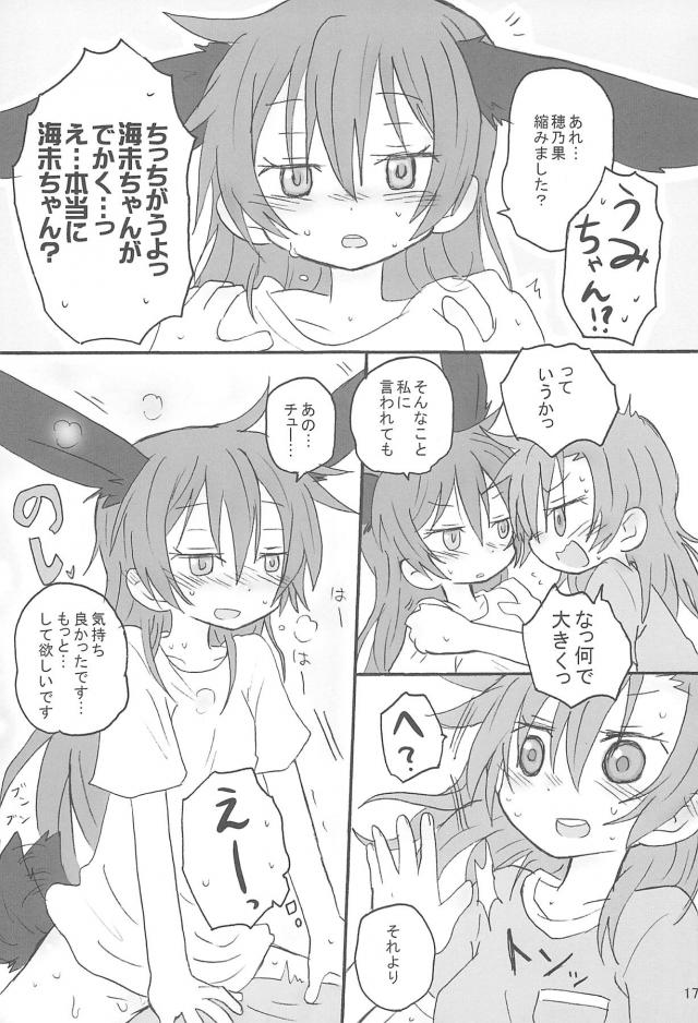 家で飼ってるウサギの海未ちゃん <> 016