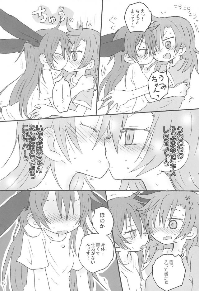 家で飼ってるウサギの海未ちゃん <> 017