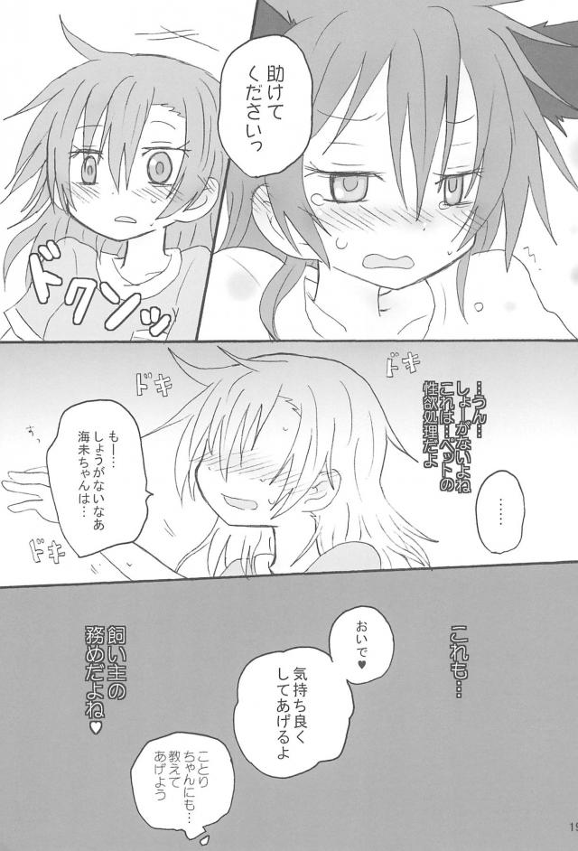 家で飼ってるウサギの海未ちゃん <> 018