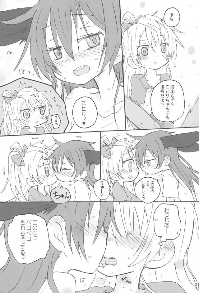 家で飼ってるウサギの海未ちゃん <> 020