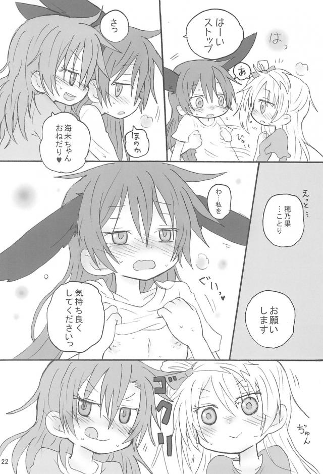 家で飼ってるウサギの海未ちゃん <> 021