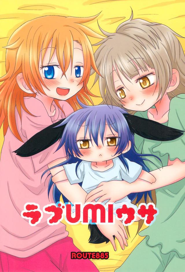 家で飼ってるウサギの海未ちゃん <> 026