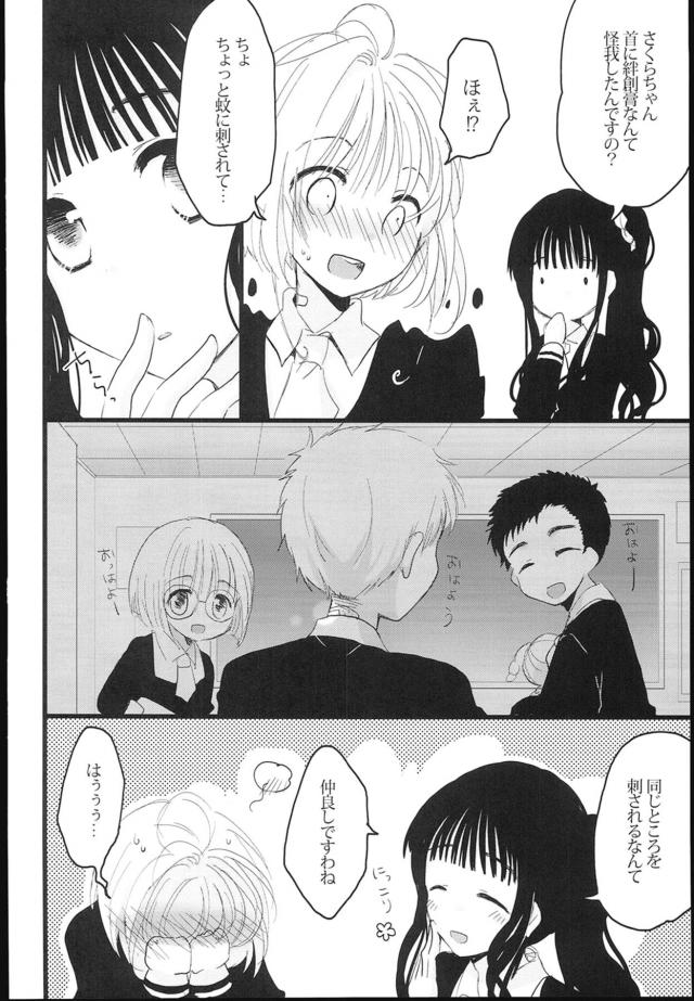 夏祭り終わり、虫刺されちゅっちゅ <> 015