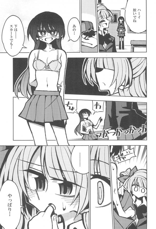 ふたなり海未ちゃん性行為初体験 <> 006