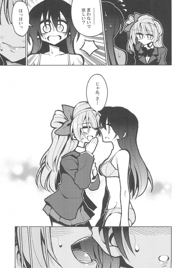 ふたなり海未ちゃん性行為初体験 <> 010