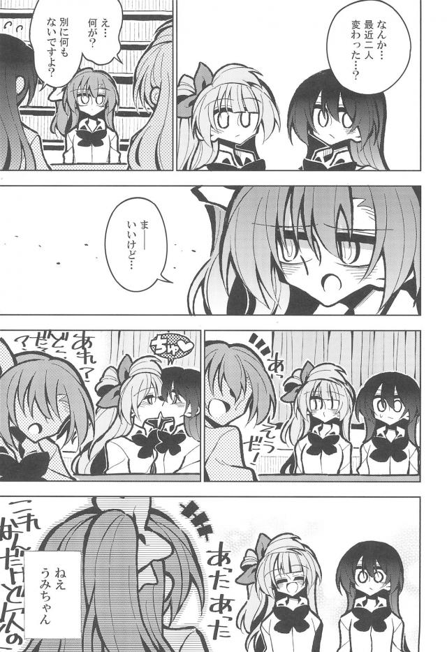 ふたなり海未ちゃん性行為初体験 <> 030