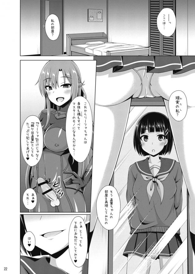 触手チンポでアクメするたび記憶喪失！ <> 021