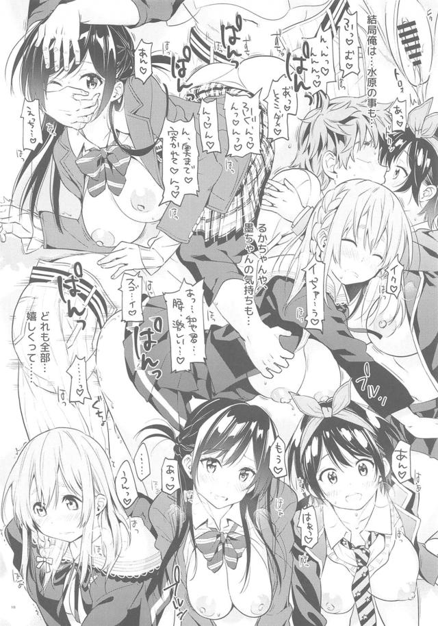 モテない童貞男に神の祝福☆制服美少女娘3人といきなりハーレムセックス！ <> 009