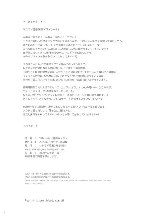 モテない童貞男に神の祝福☆制服美少女娘3人といきなりハーレムセックス！ <> 013