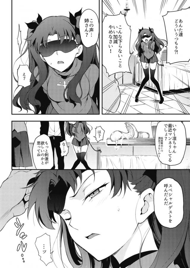 姉妹揃って首絞め乱交レイプ！ <> 004
