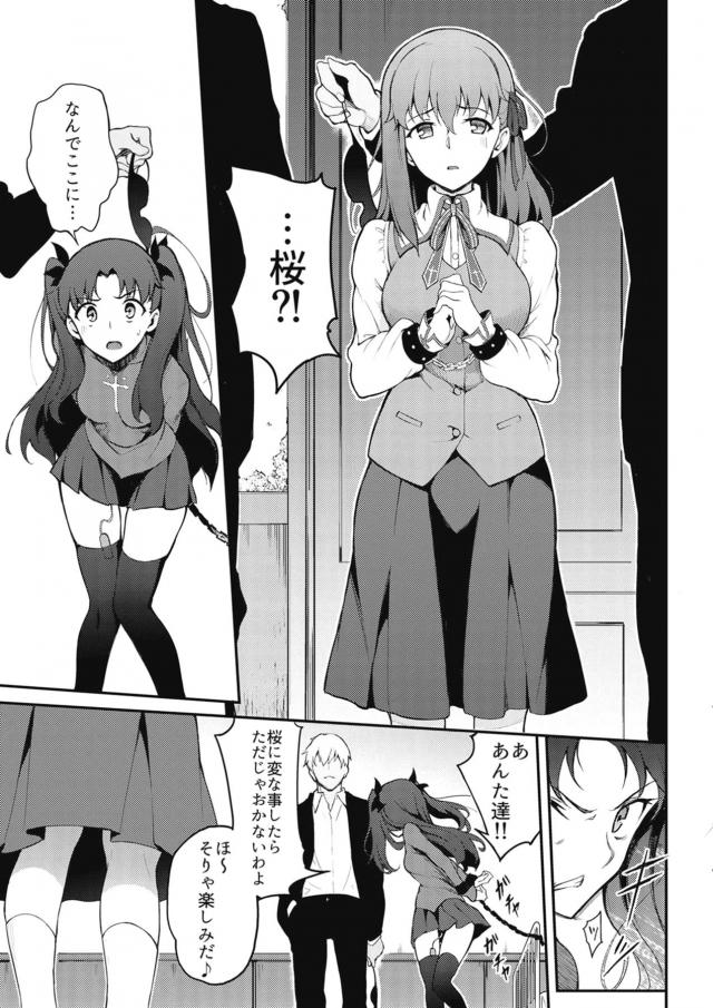姉妹揃って首絞め乱交レイプ！ <> 005
