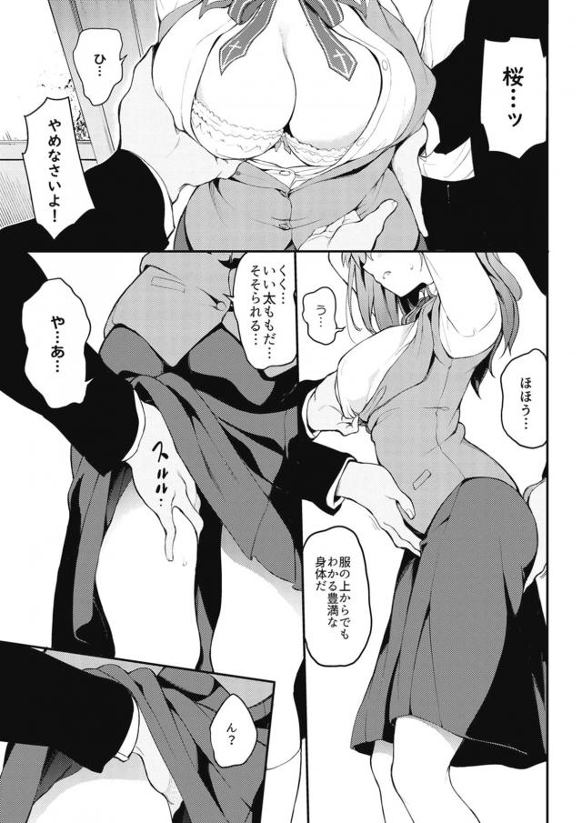 姉妹揃って首絞め乱交レイプ！ <> 007