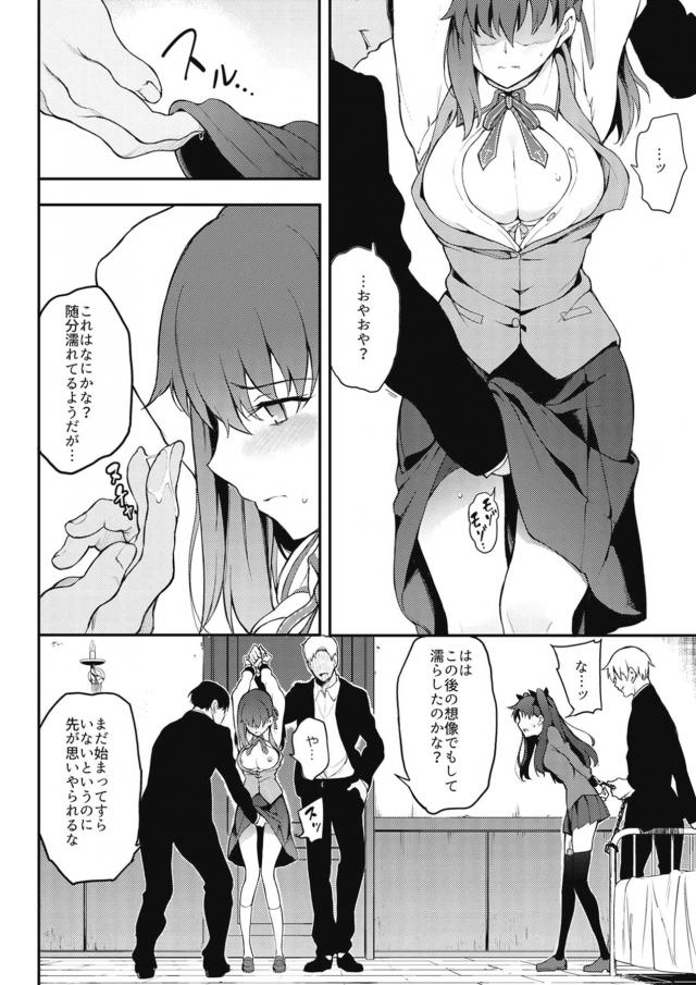姉妹揃って首絞め乱交レイプ！ <> 008