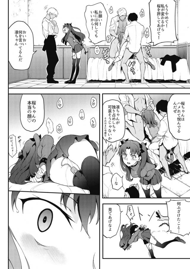 姉妹揃って首絞め乱交レイプ！ <> 016