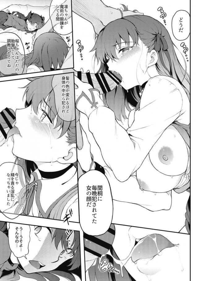 姉妹揃って首絞め乱交レイプ！ <> 017