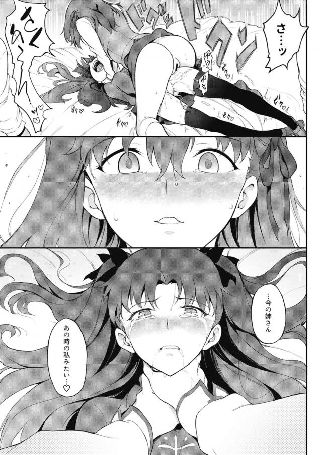 姉妹揃って首絞め乱交レイプ！ <> 019