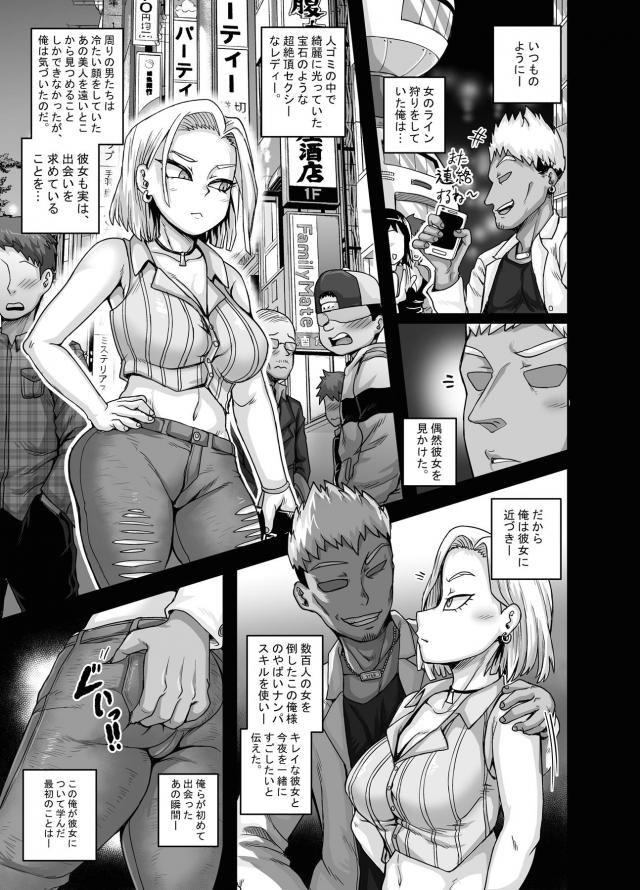 欲求不満チョロまん人妻不倫セックス！チャラ男の快楽調教で完堕ち！ <> 005