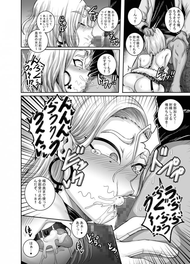 欲求不満チョロまん人妻不倫セックス！チャラ男の快楽調教で完堕ち！ <> 024