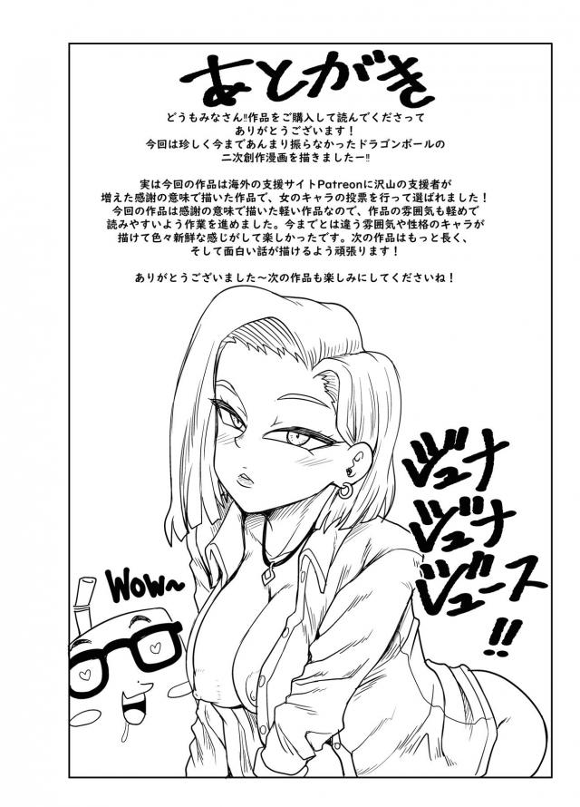 欲求不満チョロまん人妻不倫セックス！チャラ男の快楽調教で完堕ち！ <> 034