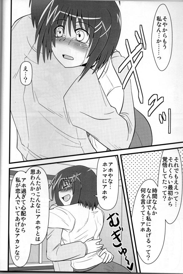 はやてん 〜部隊長が好き〜 <> 007