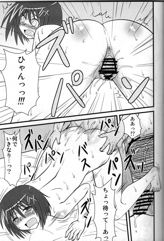 はやてん 〜部隊長が好き〜 <> 012