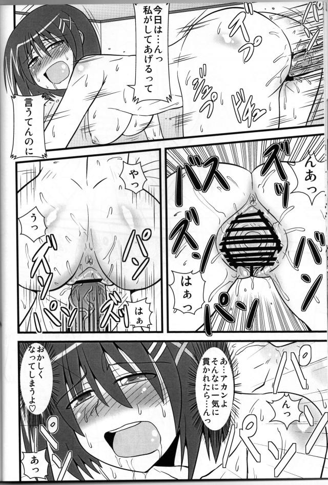 はやてん 〜部隊長が好き〜 <> 013