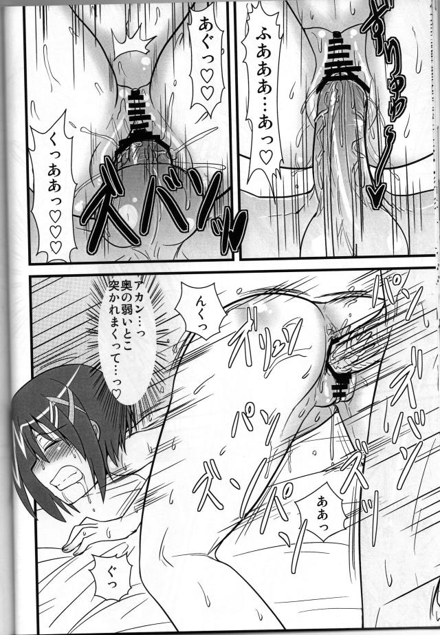 はやてん 〜部隊長が好き〜 <> 015
