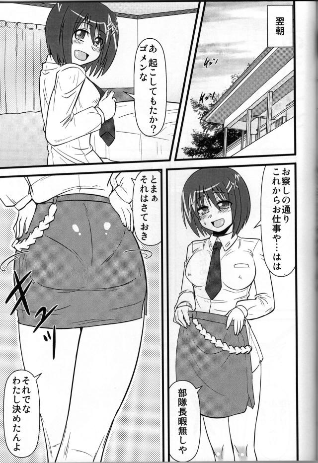 はやてん 〜部隊長が好き〜 <> 020