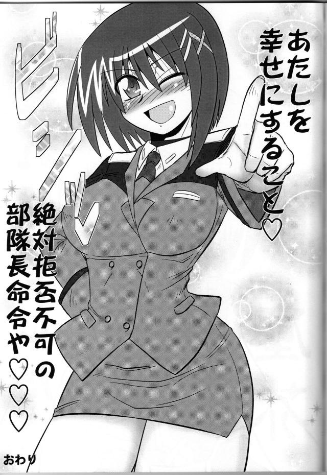 はやてん 〜部隊長が好き〜 <> 022
