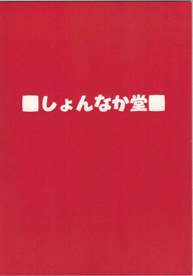 はやてん 〜部隊長が好き〜 <> 025