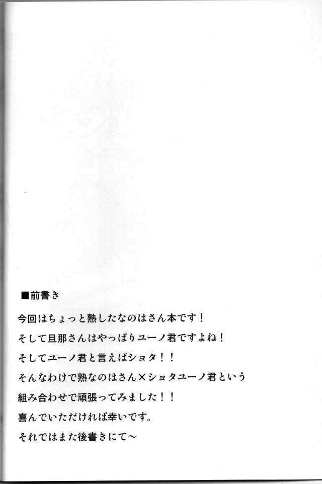 熟ショタ夫婦の中出しSEX！ <> 003