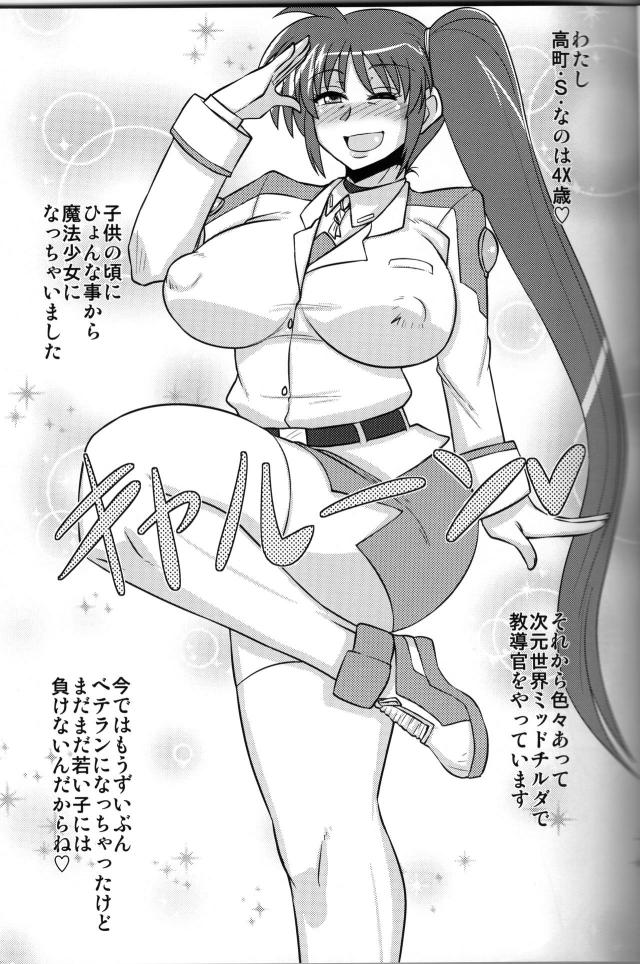 熟ショタ夫婦の中出しSEX！ <> 004