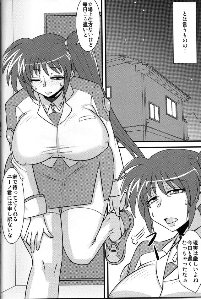 熟ショタ夫婦の中出しSEX！ <> 005