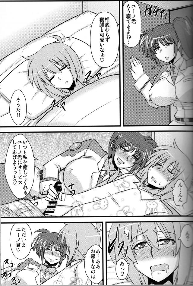 熟ショタ夫婦の中出しSEX！ <> 006