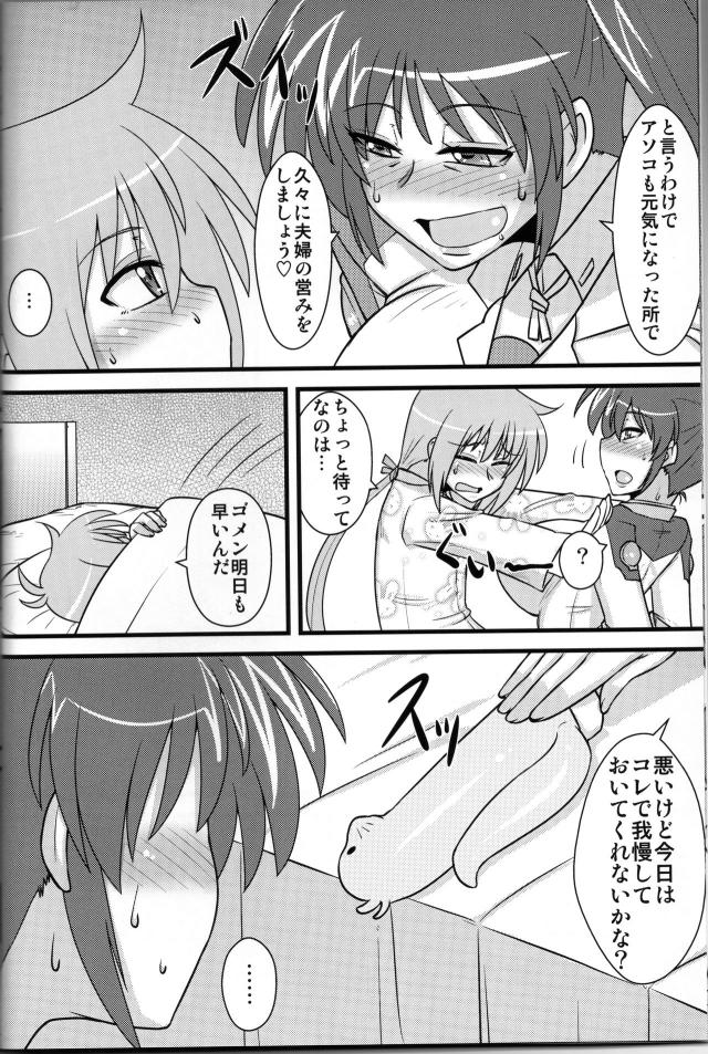 熟ショタ夫婦の中出しSEX！ <> 007