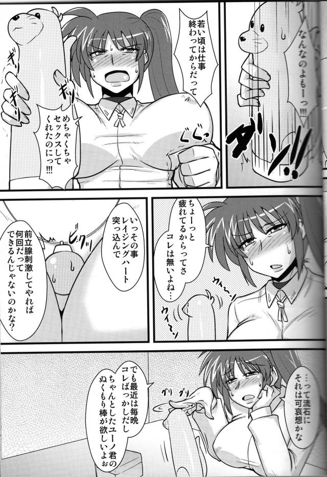熟ショタ夫婦の中出しSEX！ <> 008