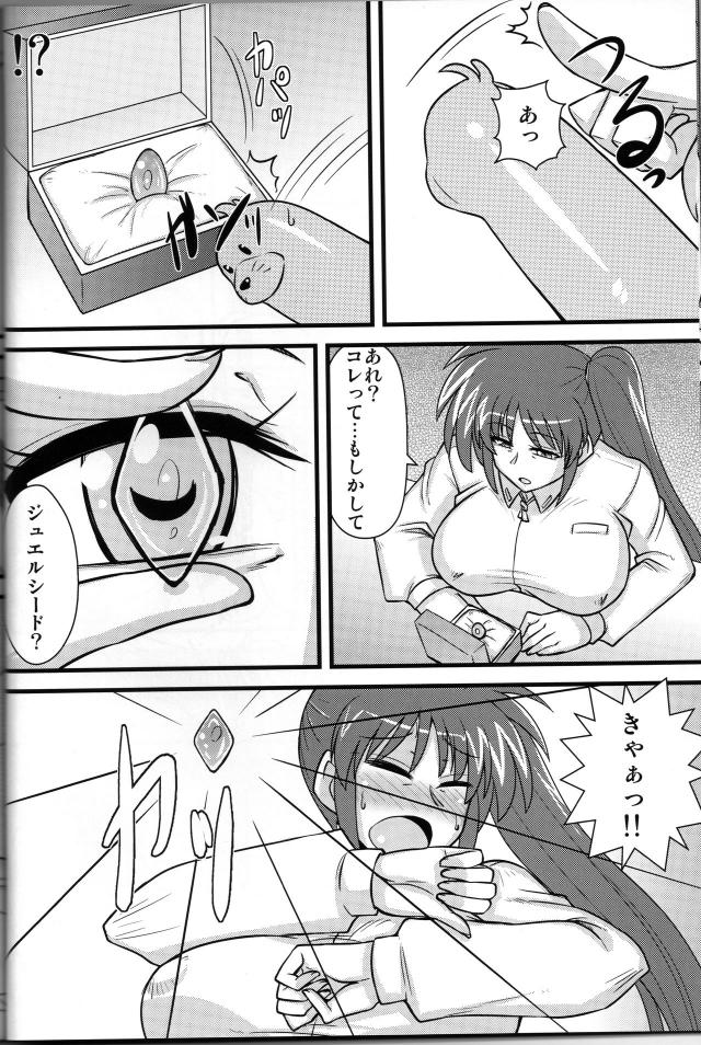 熟ショタ夫婦の中出しSEX！ <> 009