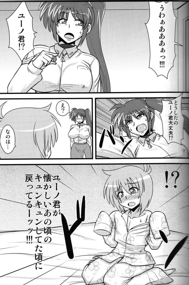 熟ショタ夫婦の中出しSEX！ <> 010