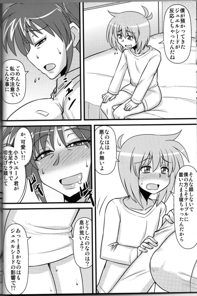 熟ショタ夫婦の中出しSEX！ <> 011