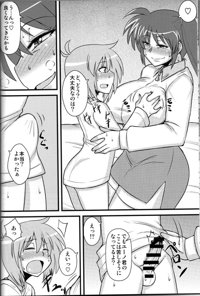 熟ショタ夫婦の中出しSEX！ <> 013