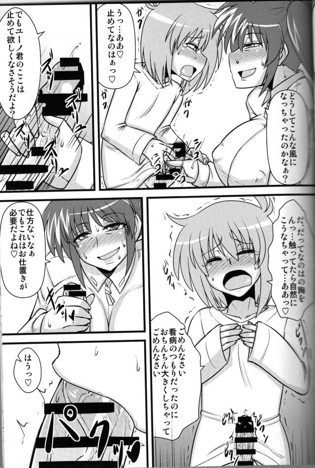 熟ショタ夫婦の中出しSEX！ <> 014