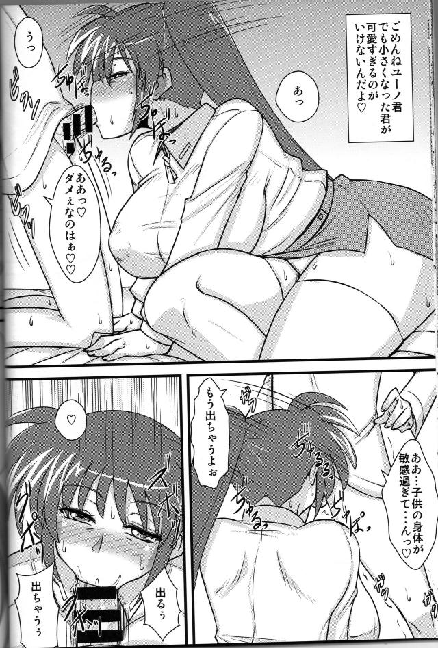 熟ショタ夫婦の中出しSEX！ <> 015