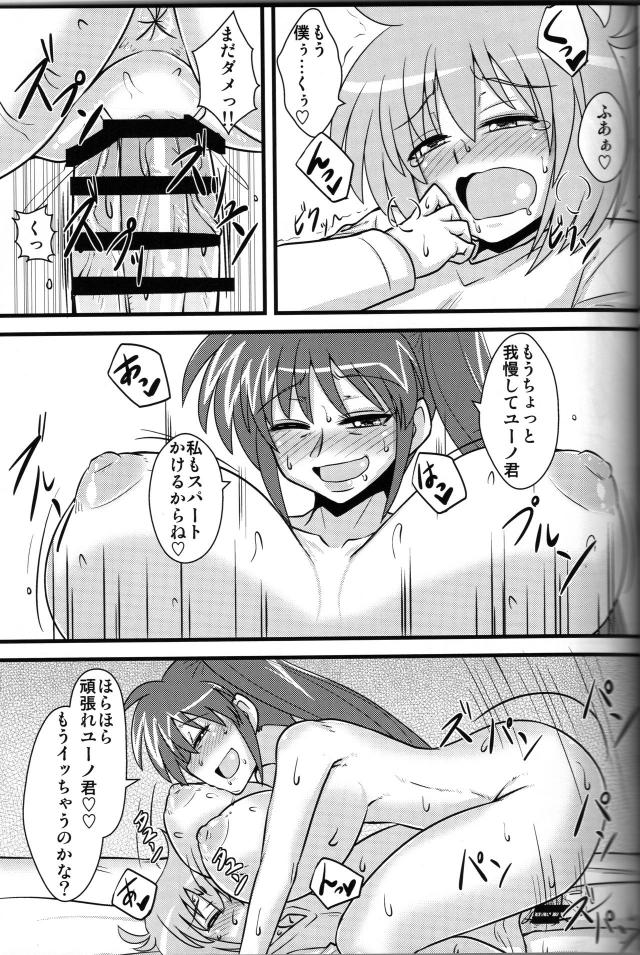 熟ショタ夫婦の中出しSEX！ <> 020